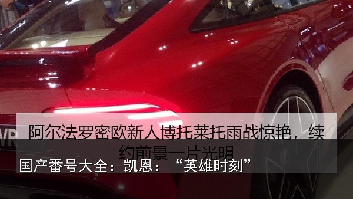 国产番号大全:凯恩:“英雄时刻”