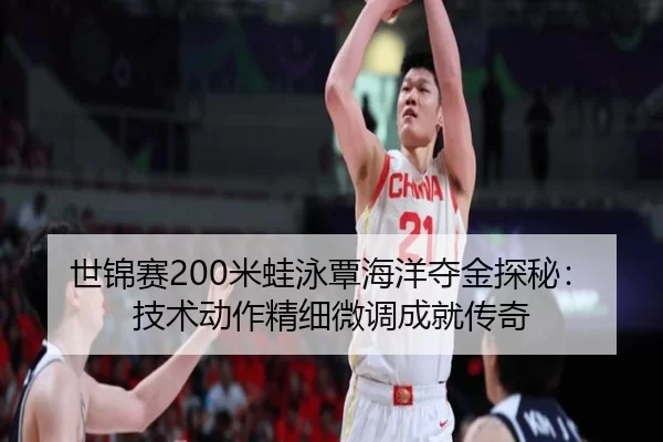 shi-jin-sai-mi-wa-yong-tan-hai-yang-duo-jin-tan-mi-ji-shu-dong-zuo-jing-xi-wei-diao-cheng-jiu-chuan-qi-2-372.jpg