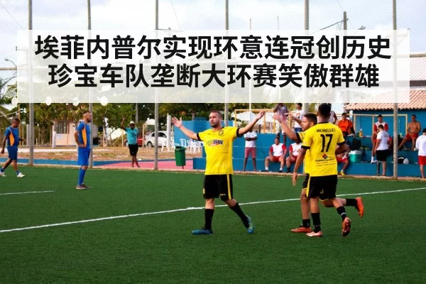 team celebration