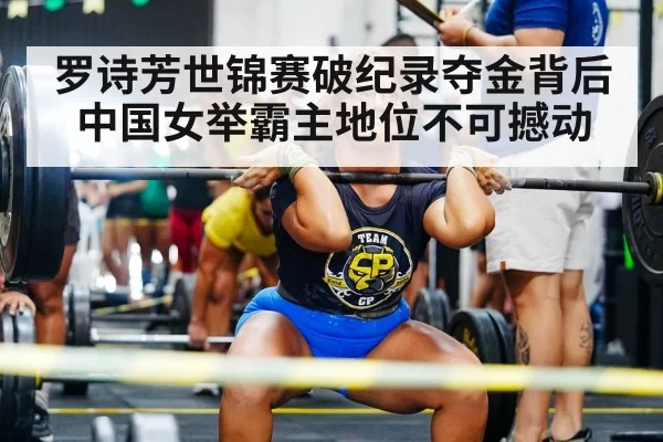chinese women weightlifting team